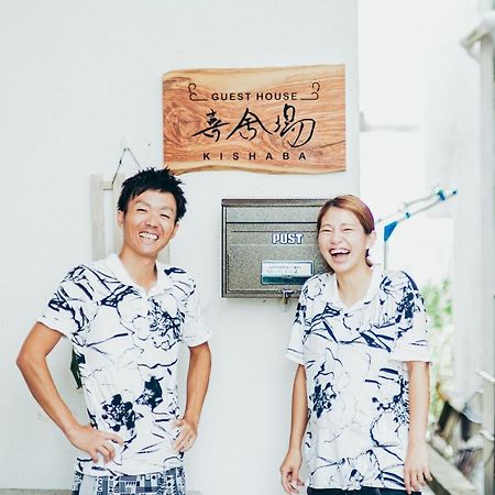 ゲストハウス喜舎場 Ishigaki  외부 사진