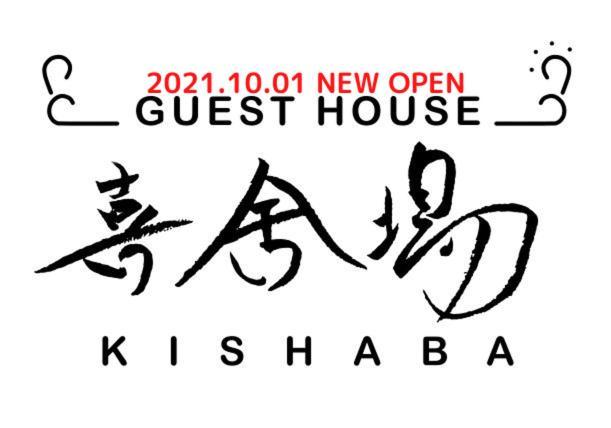 ゲストハウス喜舎場 Ishigaki  외부 사진